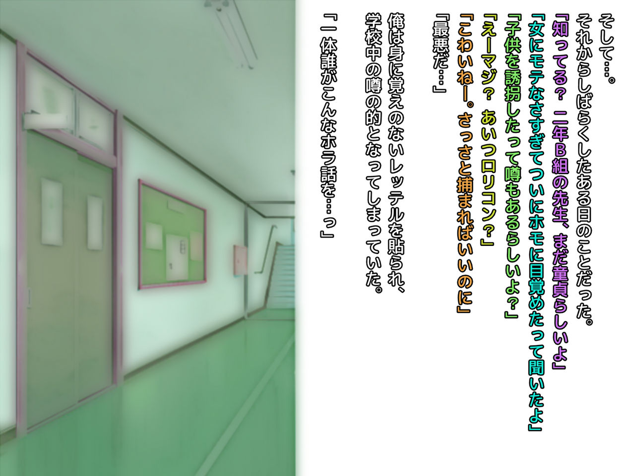 Namaiki na Oshiego ga Jitsuwa Seikatsu ni Komatte iru Yonanode, Okane Omegunde ageru koto ni shita. page 6 full