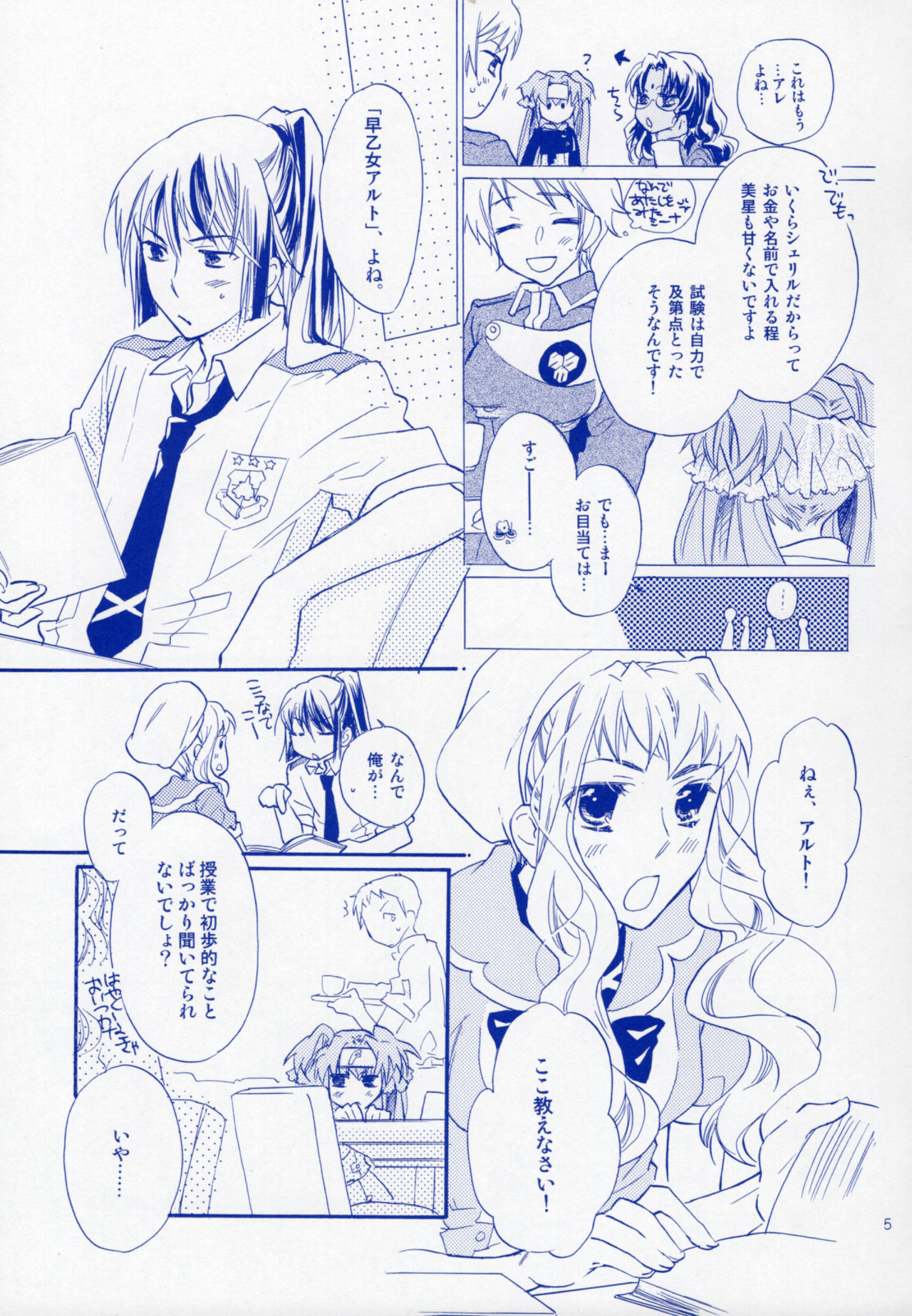 Bukiyouna Idenshi page 4 full