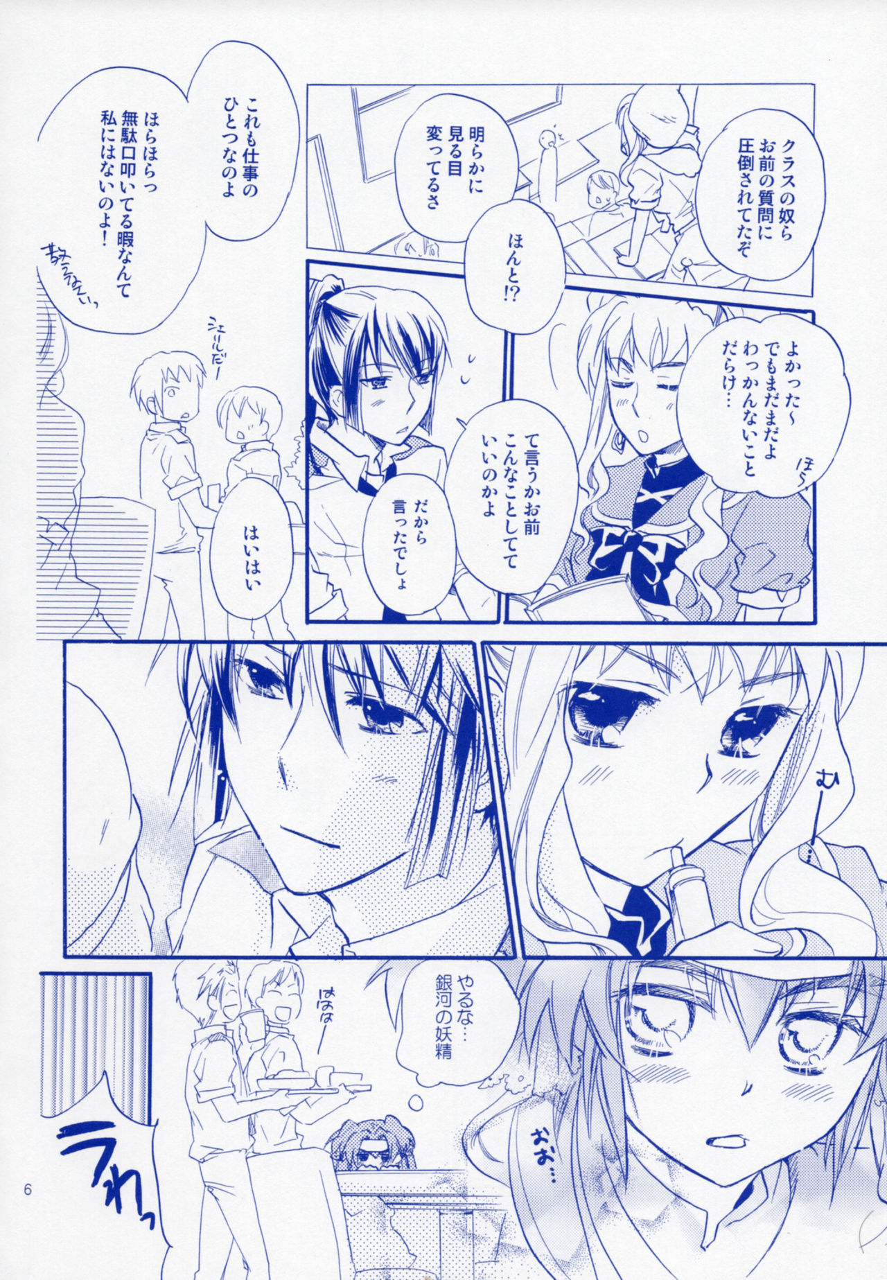Bukiyouna Idenshi page 5 full