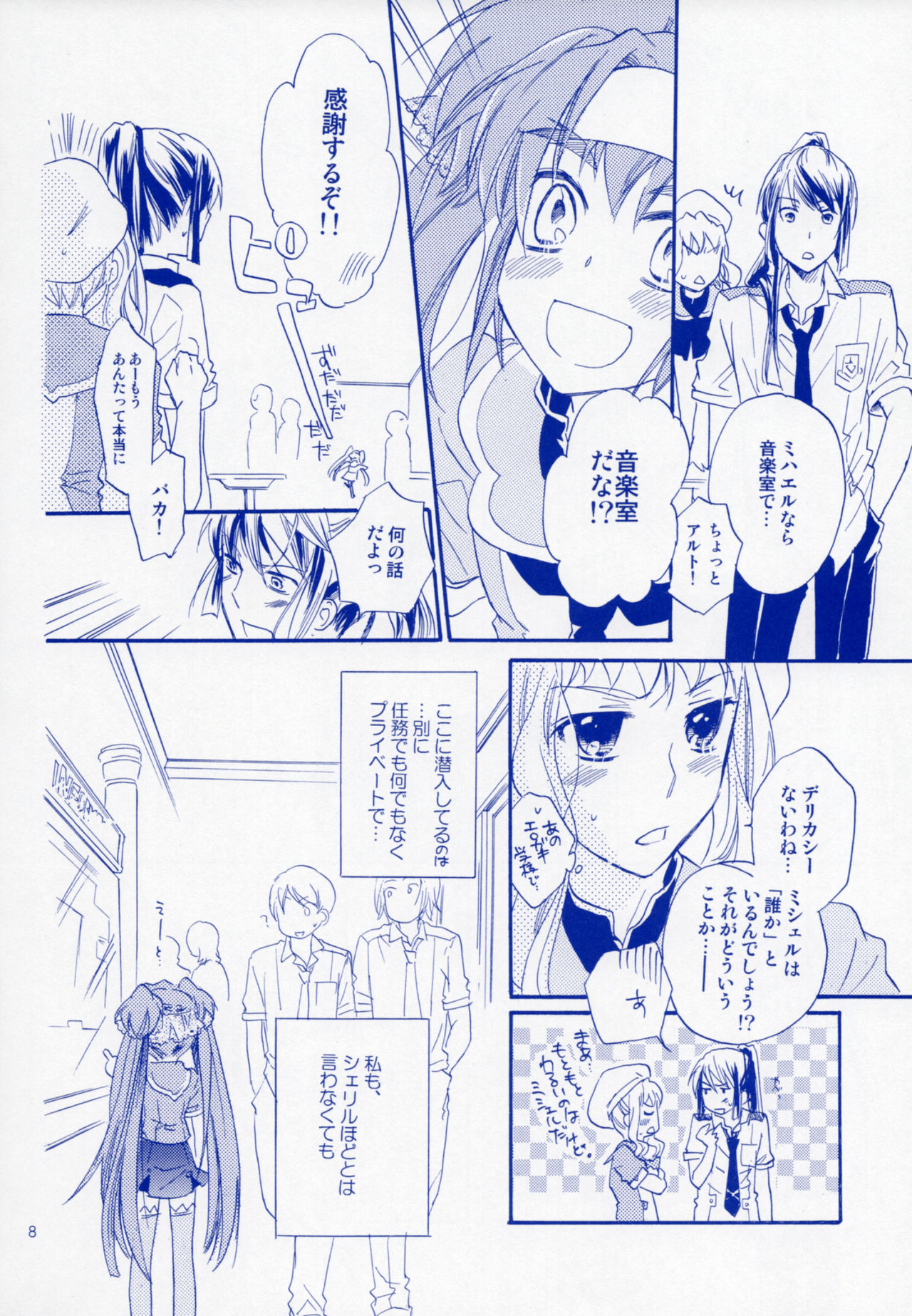Bukiyouna Idenshi page 7 full