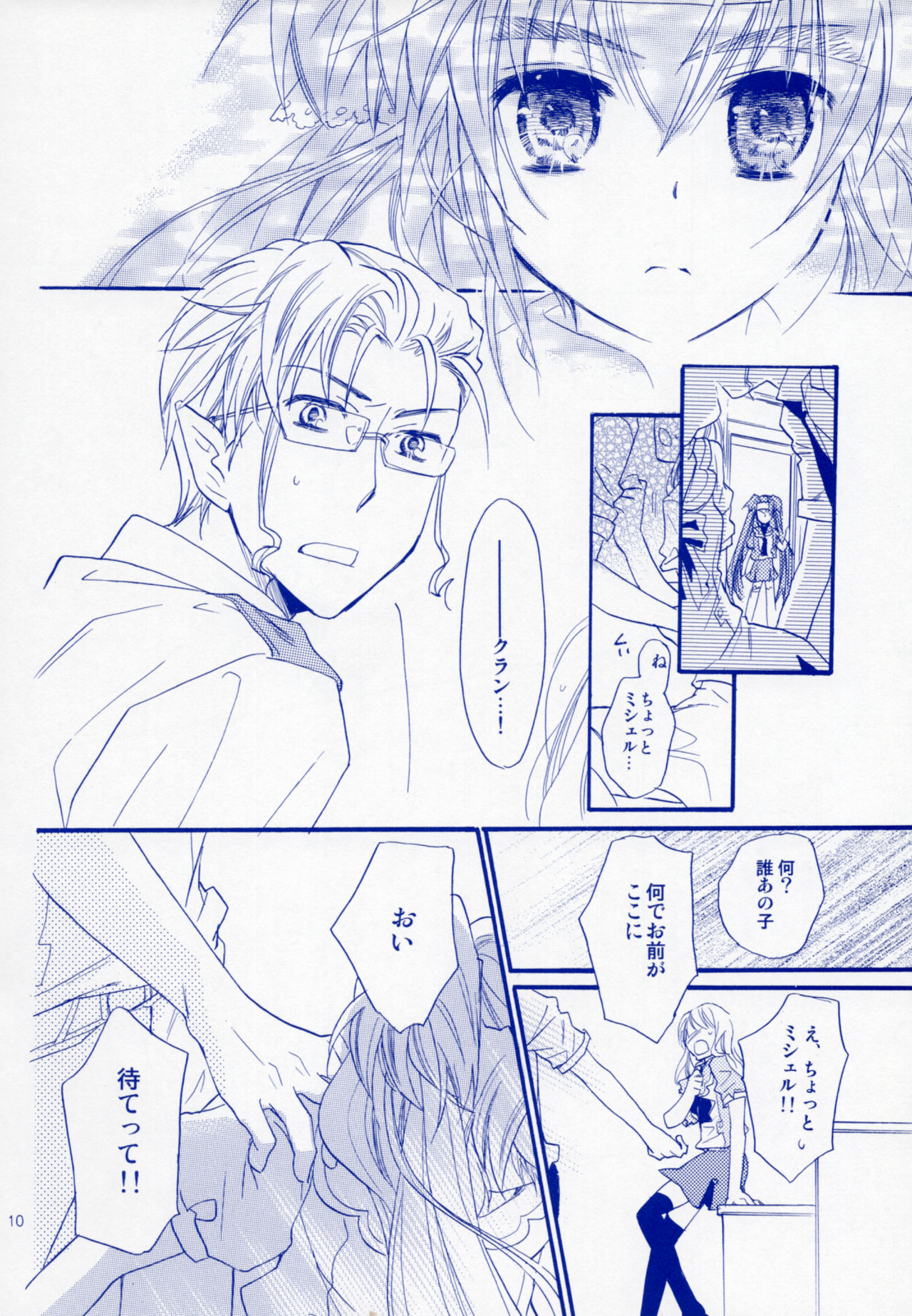Bukiyouna Idenshi page 9 full