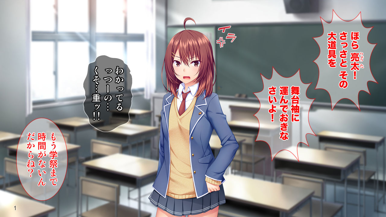 Motesugi! Bunka-bu Joshi to Gokujou Pakopako Tanetsuke Life! page 2 full