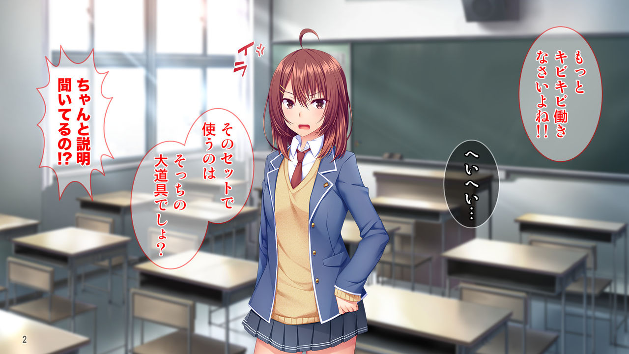 Motesugi! Bunka-bu Joshi to Gokujou Pakopako Tanetsuke Life! page 3 full