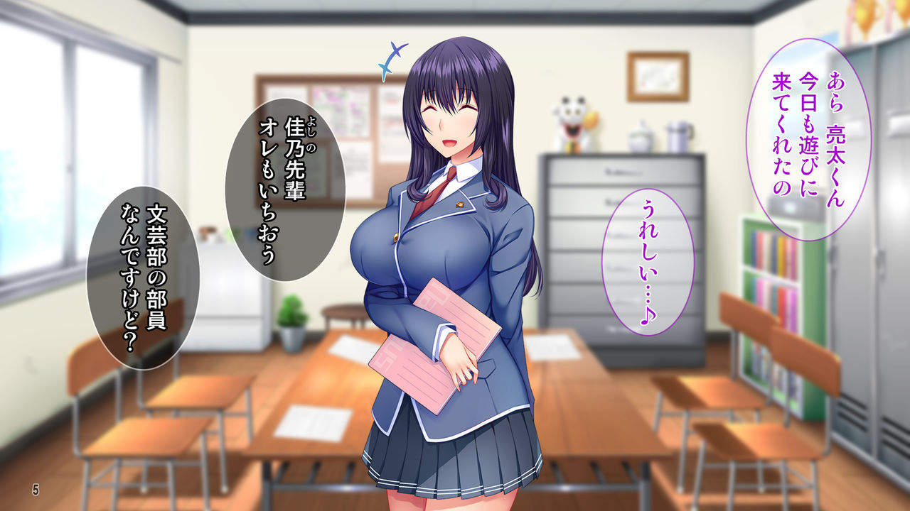 Motesugi! Bunka-bu Joshi to Gokujou Pakopako Tanetsuke Life! page 6 full