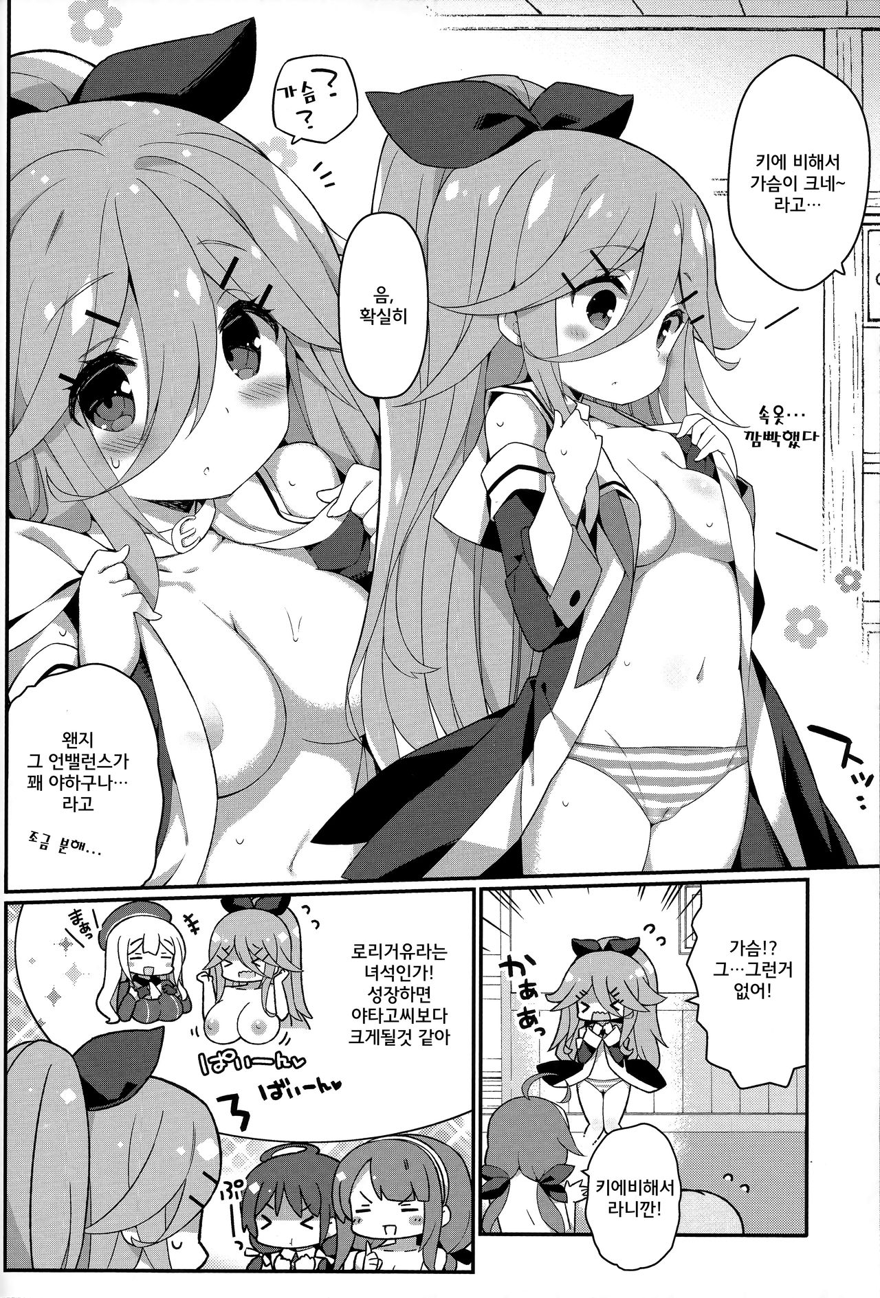 Papa nara Ii yo.. ~Yamakaze-chan, Papa to Daisukikkusu Shichau no Maki~ page 7 full