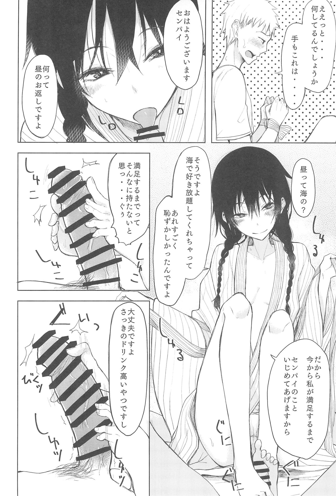 Kouhai-chan ni Eroi Koto Sareru Hon 5 page 10 full