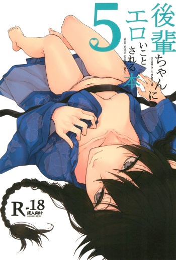 Kouhai-chan ni Eroi Koto Sareru Hon 5 cover