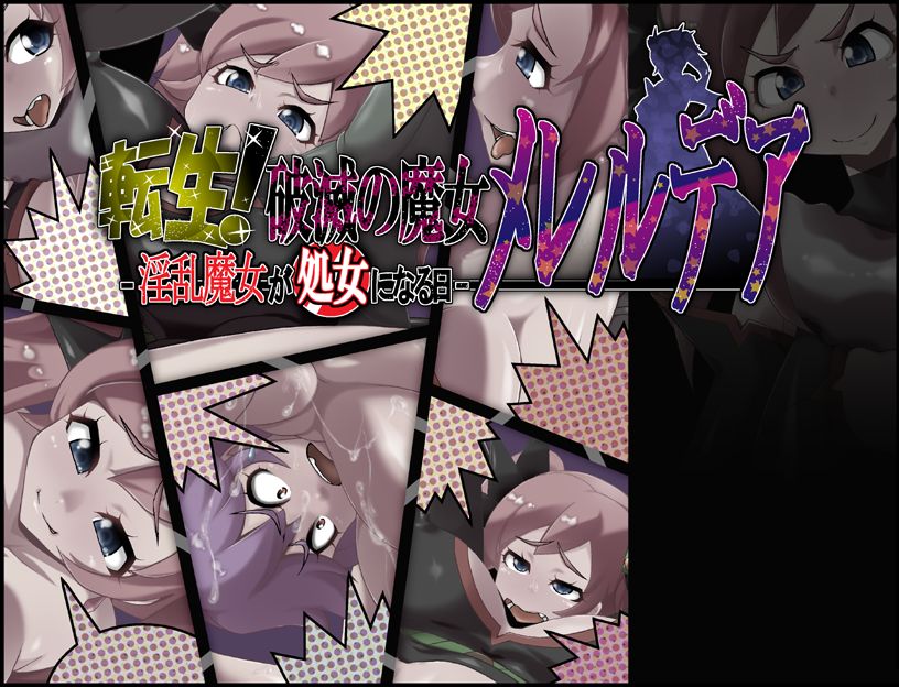 tensei! Hametsu no Majo Mellredea - Inran Majo ga Shojo ni Naru Hi - page 2 full