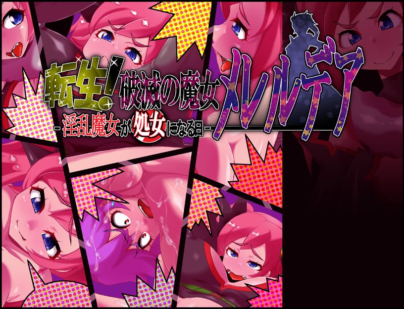 tensei! Hametsu no Majo Mellredea - Inran Majo ga Shojo ni Naru Hi - page 3 full