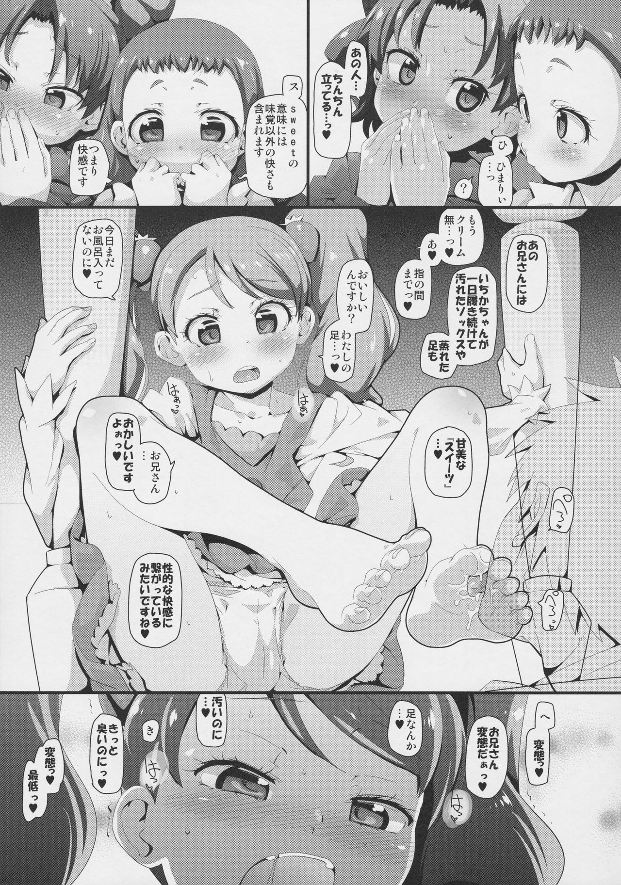 Mugen Kirakira-ru Zhoushoku without Sex-cross page 9 full