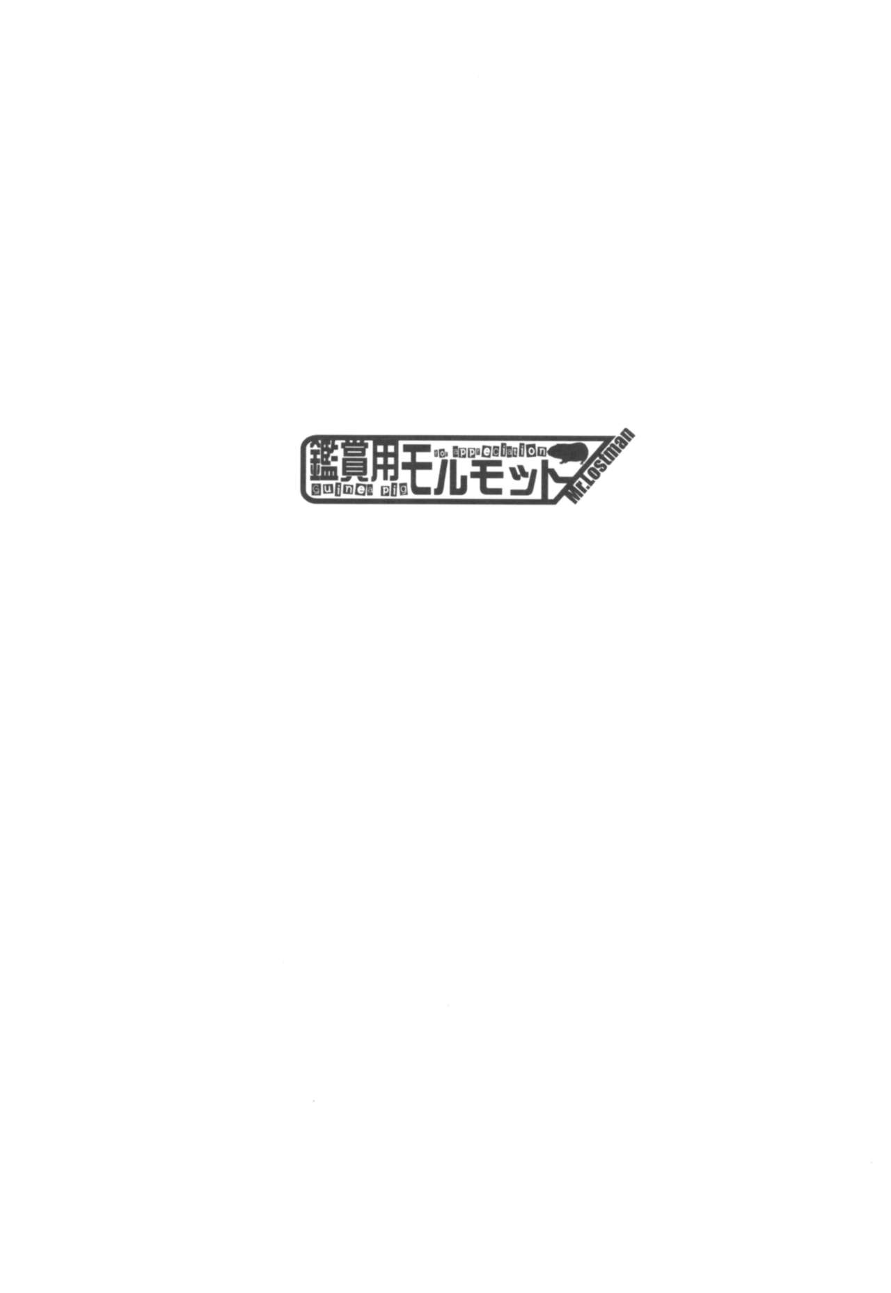 Yuudachi to Yuudachi page 2 full
