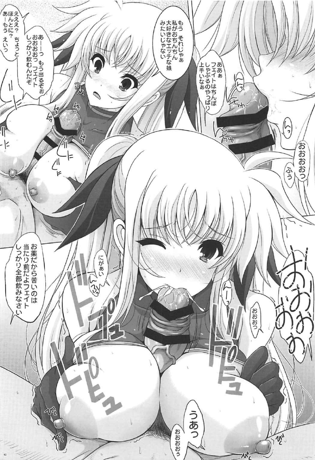 Fate Shinsatsushitsu page 9 full