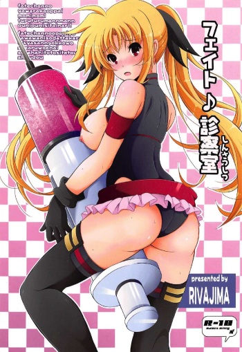 Fate Shinsatsushitsu cover