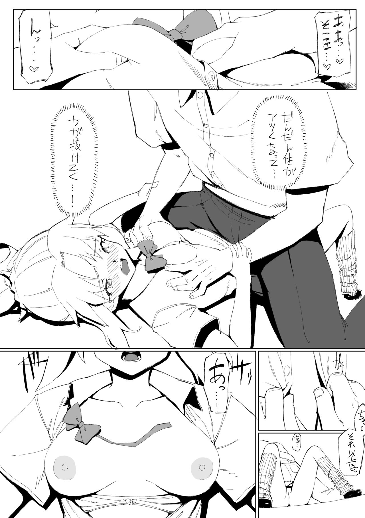 JK Mor-san page 4 full