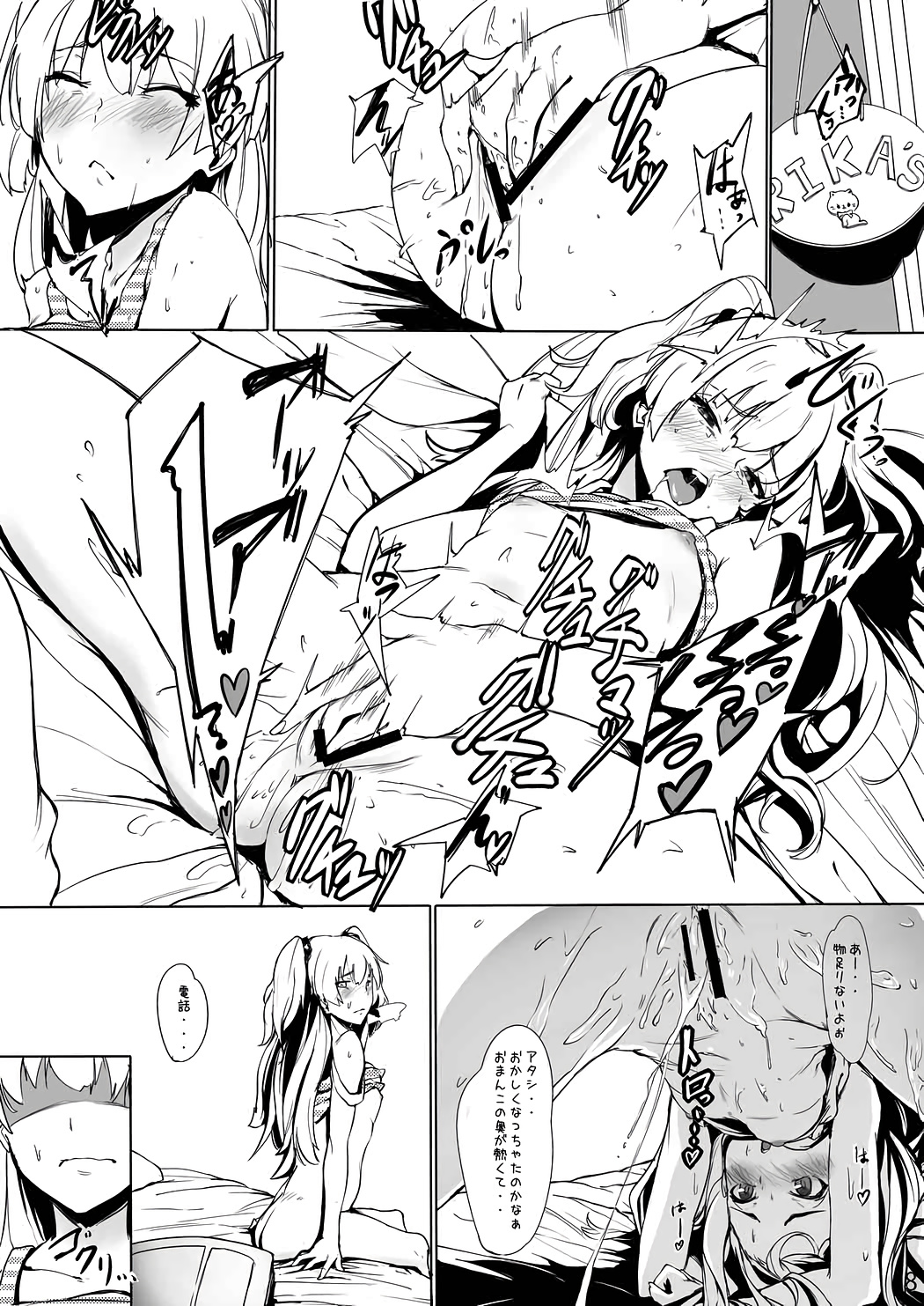 Kabutomushi to Seal page 6 full