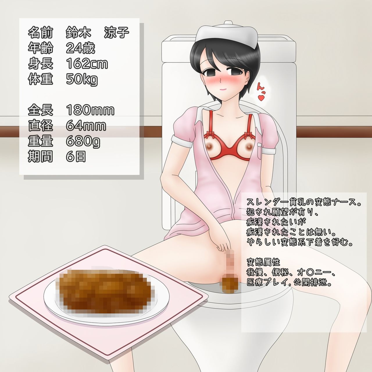 Otoile Jijou page 6 full