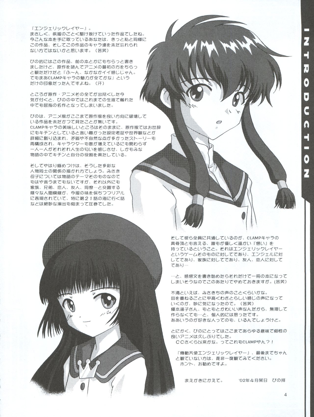 Angelic Desire page 4 full