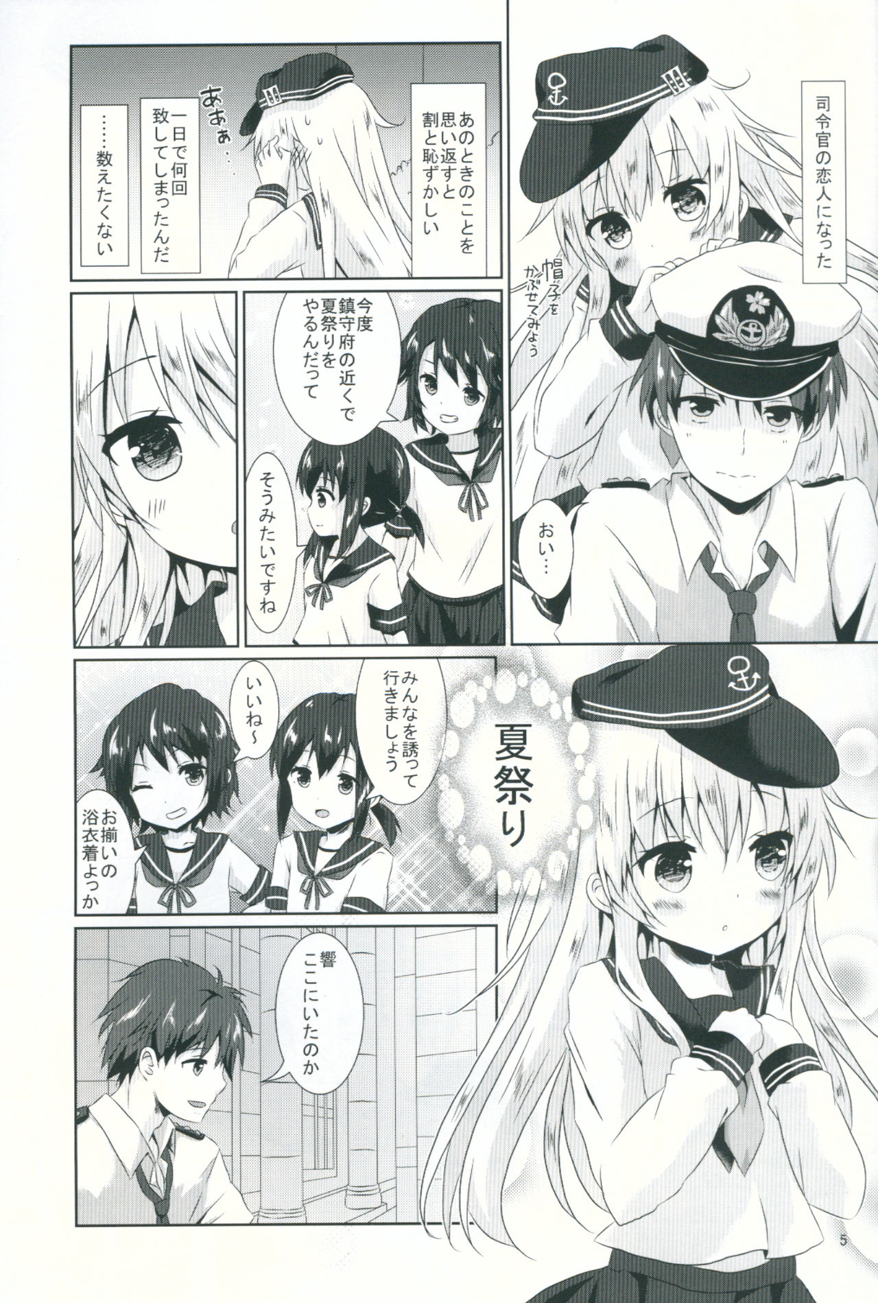 Motto Hibiki o Suki ni Naru page 4 full