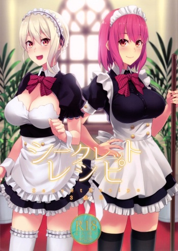 Secret Recipe 3-shiname cover
