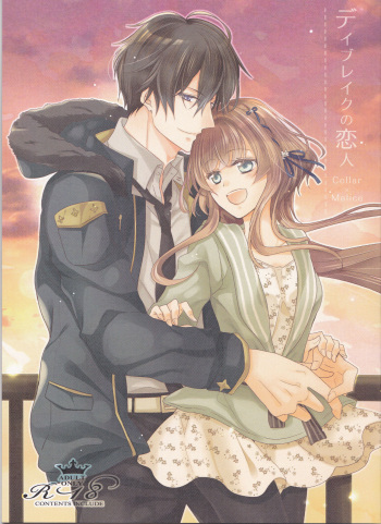 Daybreak no Koibito cover