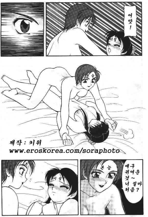 Super Taboo 11 page 2 full