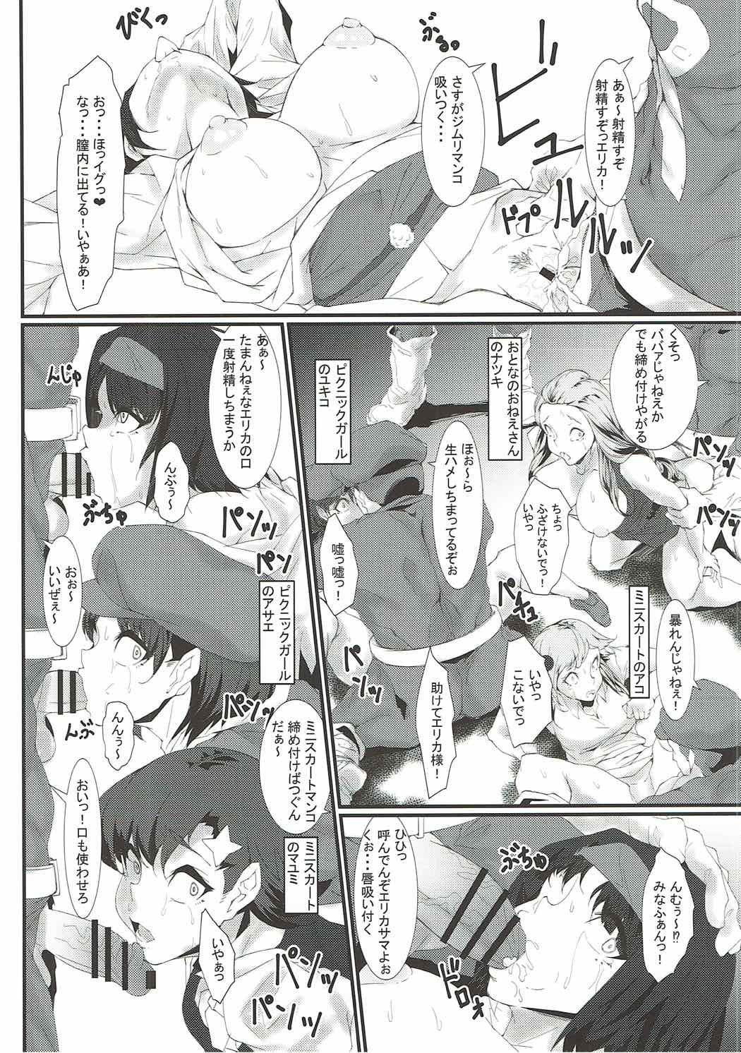 Rocket Dan no Yabou Kanto Douran page 7 full