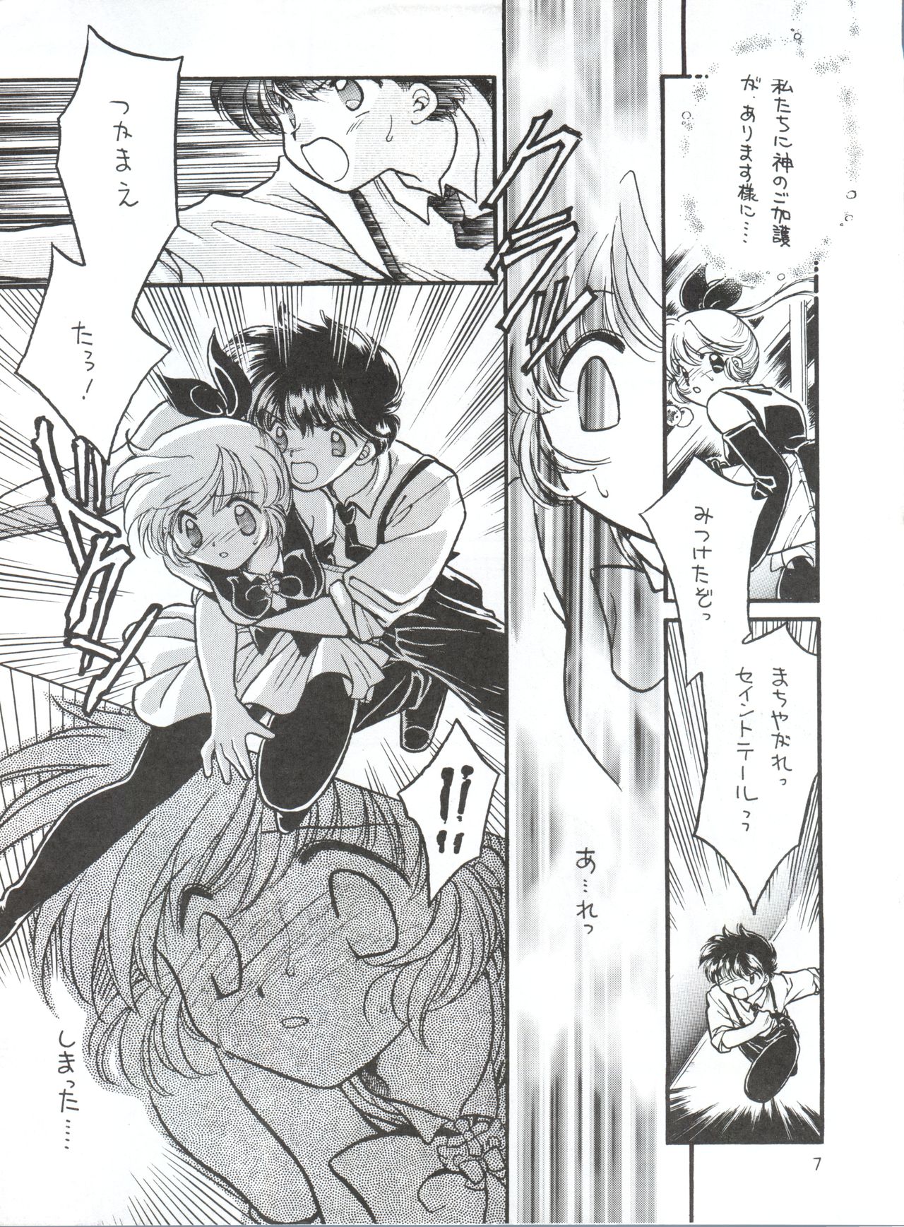 WIEGE II page 6 full