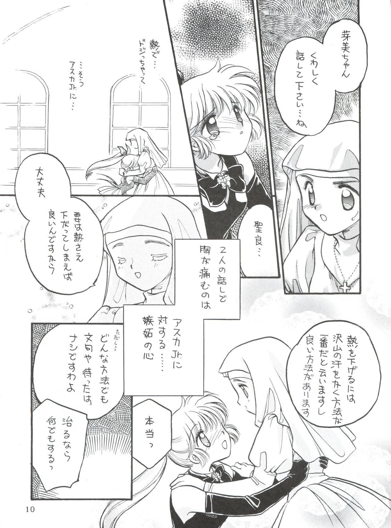 WIEGE II page 9 full