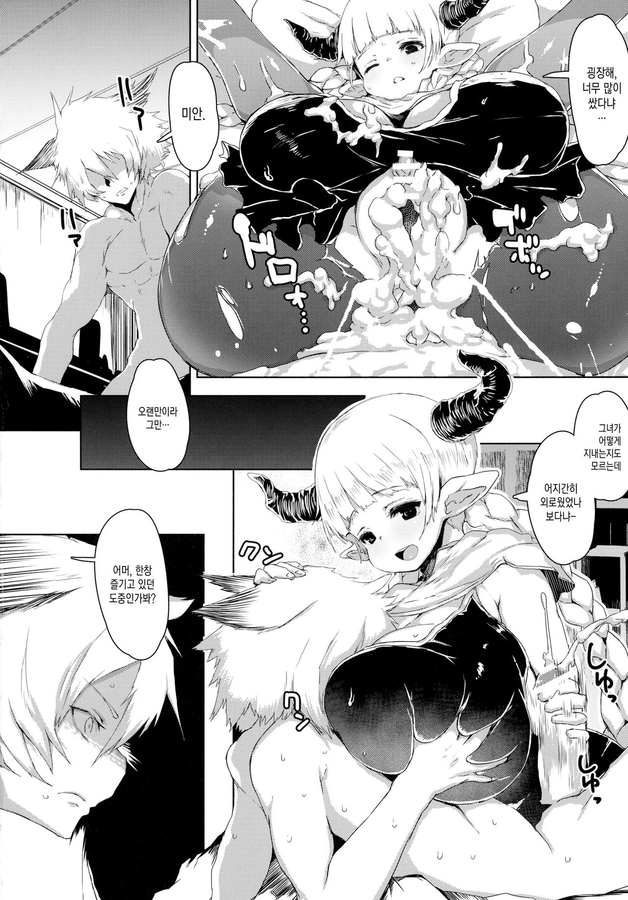 Tails OFF ZURITOPIA page 10 full