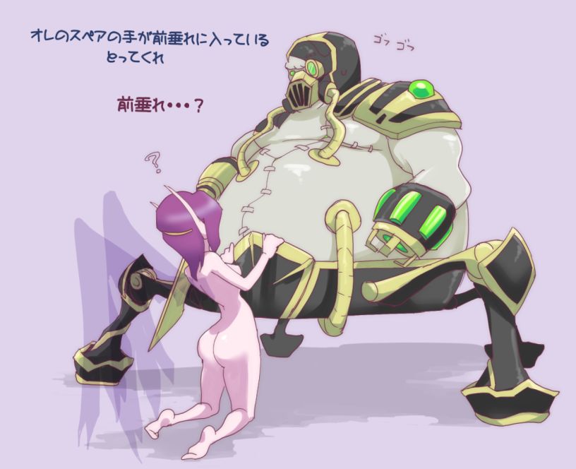 Urgot x Morgana page 3 full