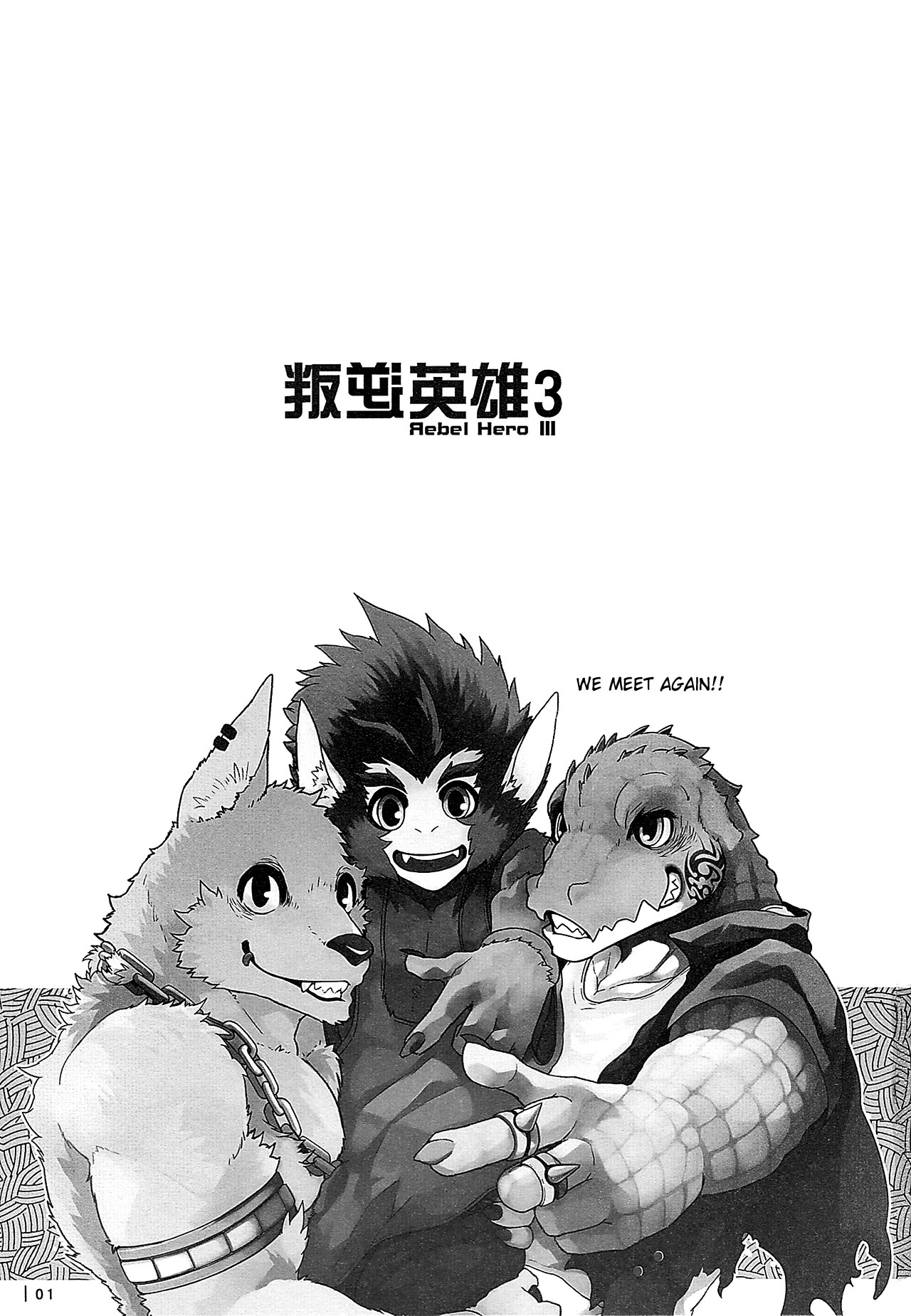 Rebel Hero 3 page 2 full