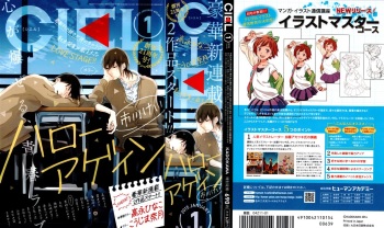 CIEL 2015-01 cover