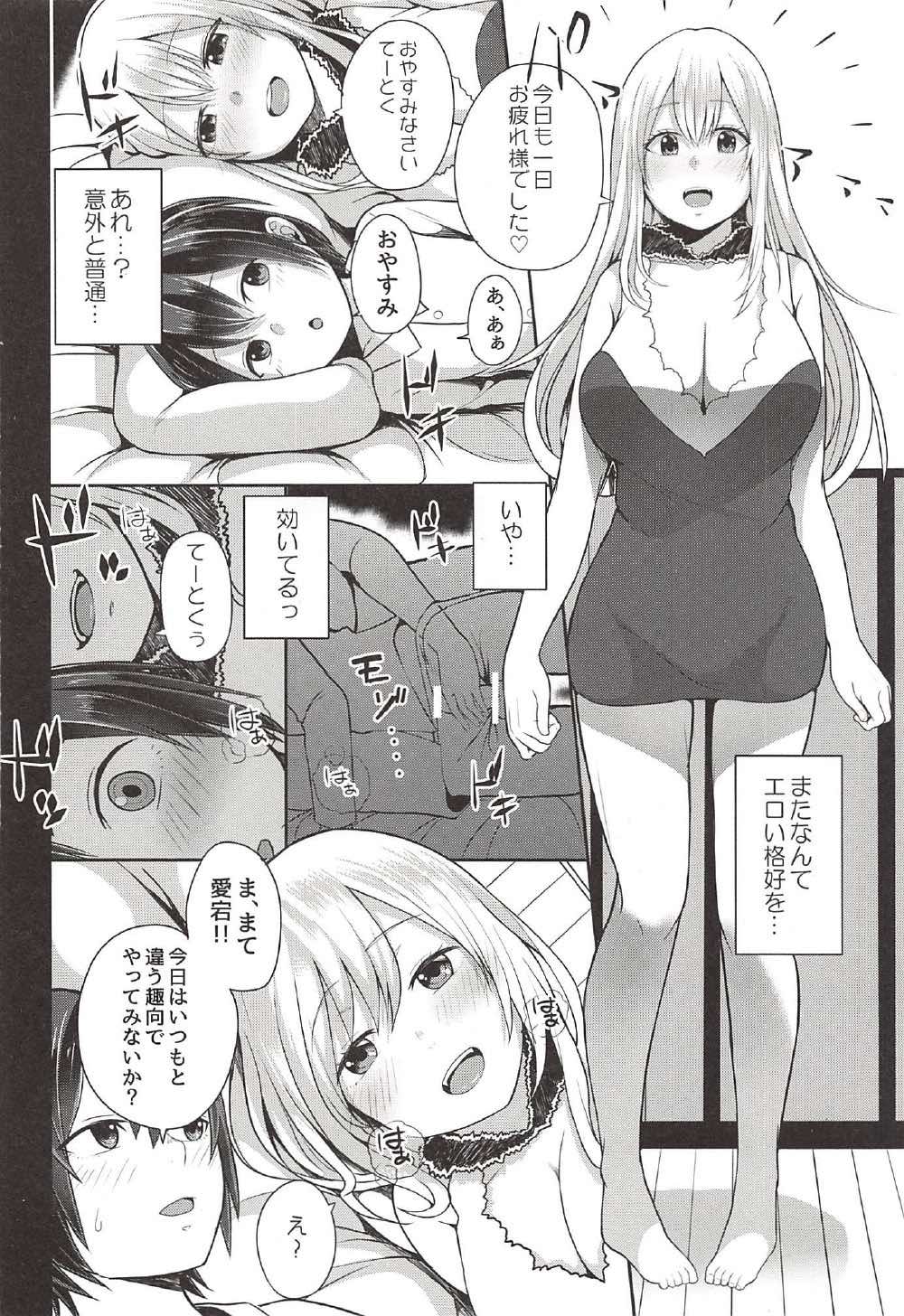 Daily Mission Atago o Kinbaku Seyo page 5 full