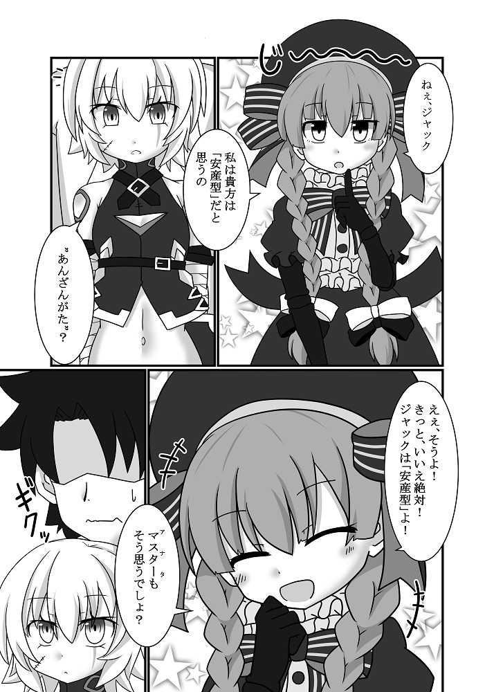 冬コミ（C93）に当選しました。 page 1 full