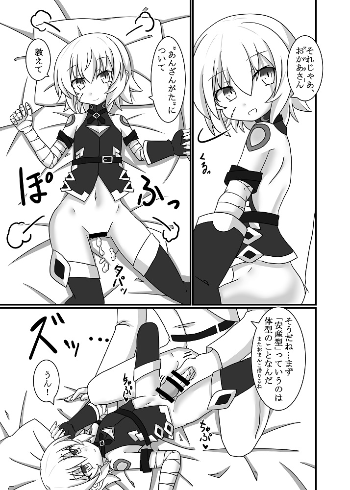 冬コミ（C93）に当選しました。 page 5 full