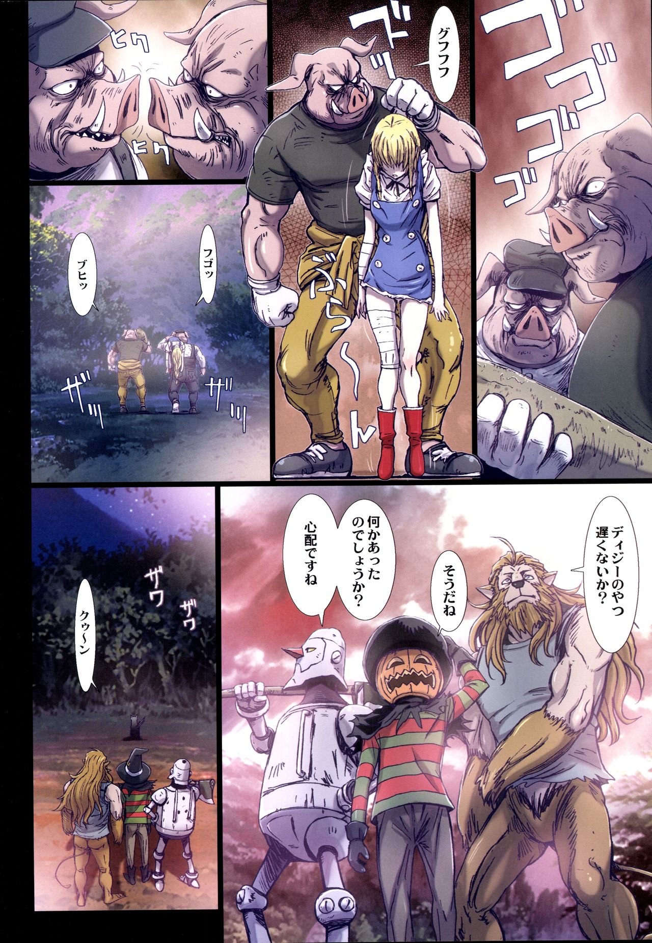 Other Zone 6 ~Hito Modoki~ page 7 full