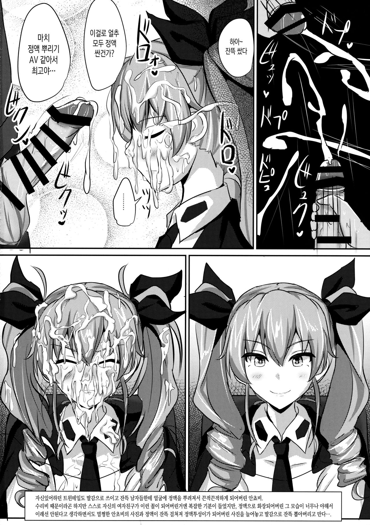 Anchovy Nee-san White Sauce Zoe page 10 full
