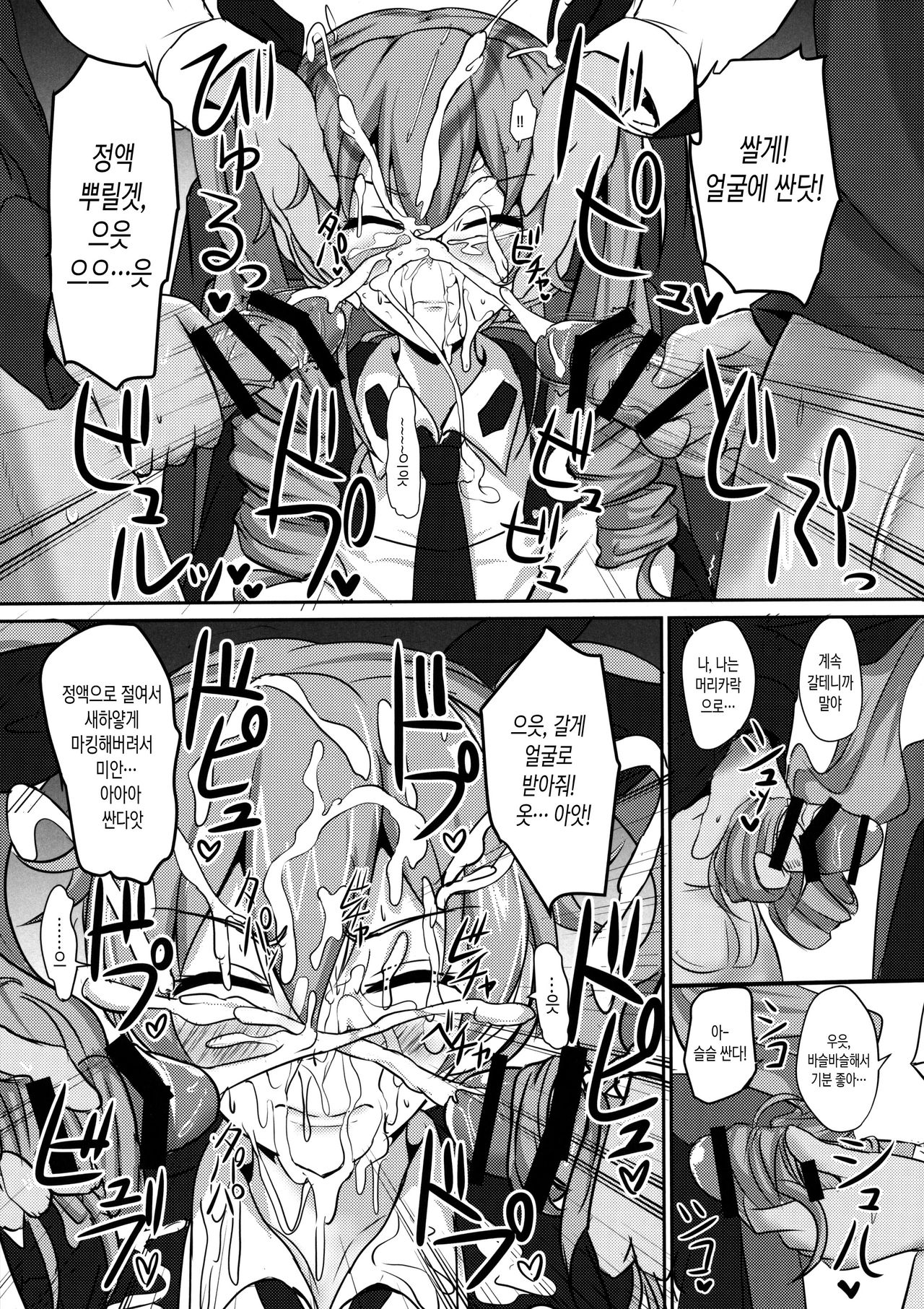Anchovy Nee-san White Sauce Zoe page 9 full