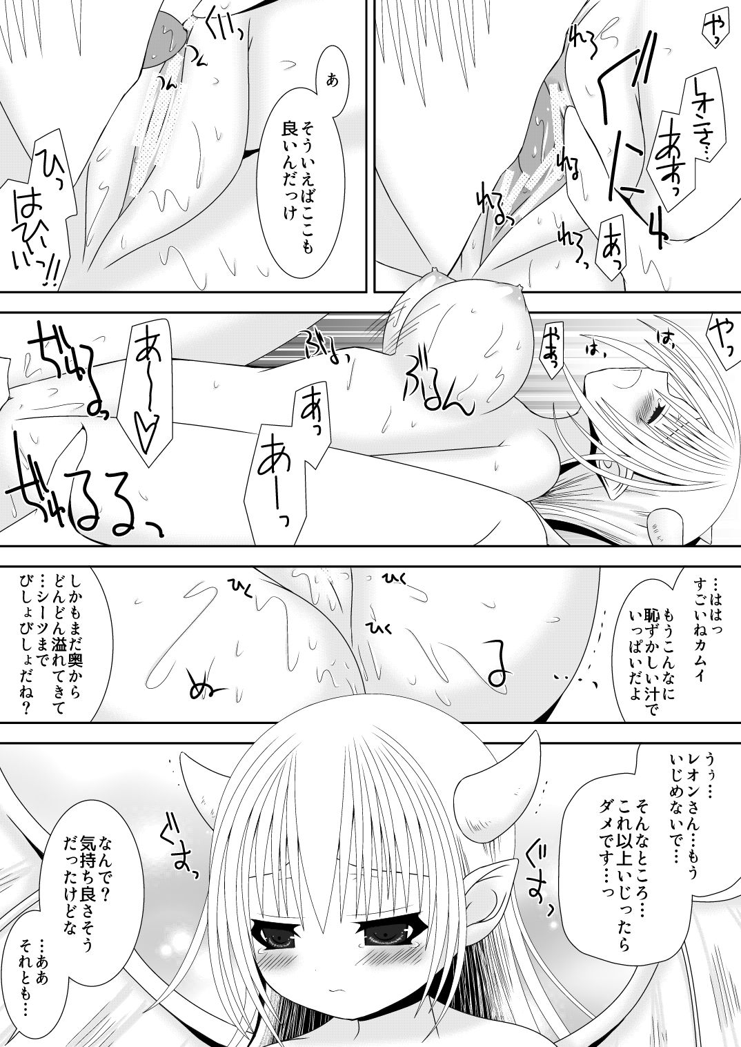 Onee-chan ni Ecchi na Koto Shicha Ikemasen! 5 page 10 full