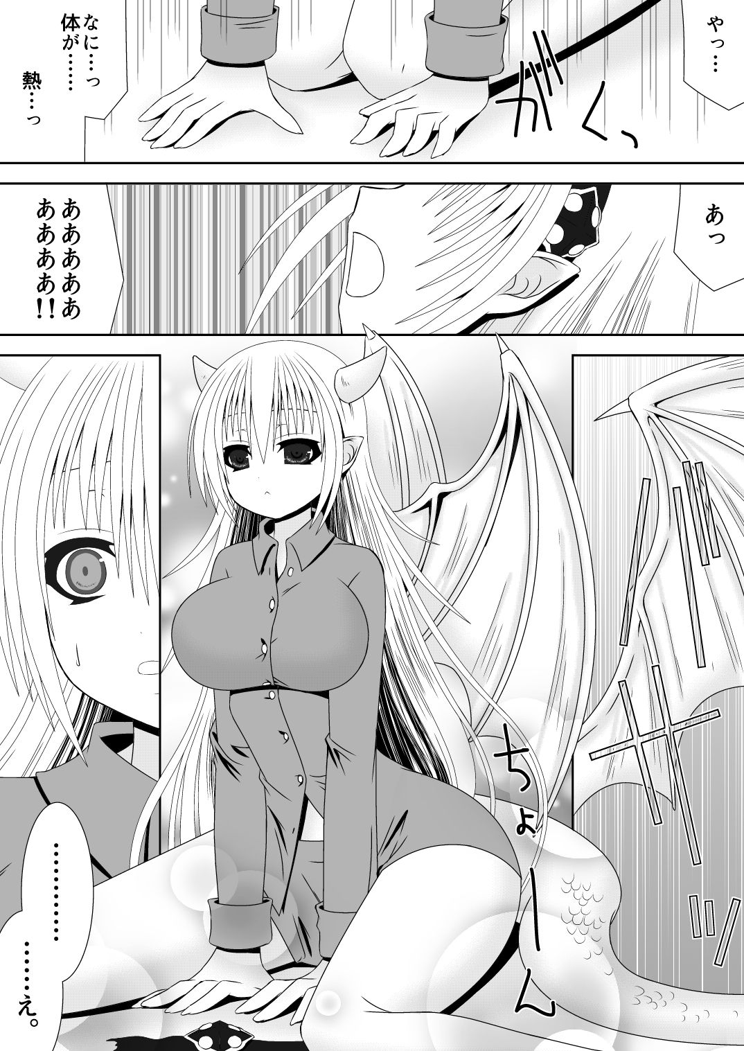 Onee-chan ni Ecchi na Koto Shicha Ikemasen! 5 page 4 full