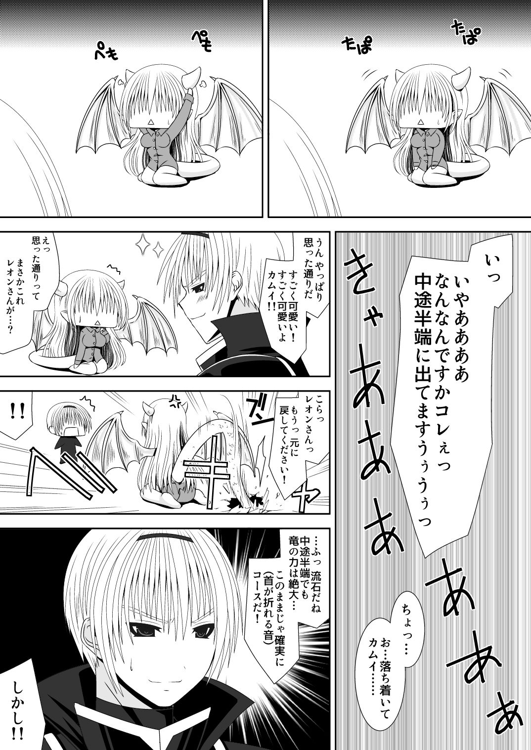 Onee-chan ni Ecchi na Koto Shicha Ikemasen! 5 page 5 full