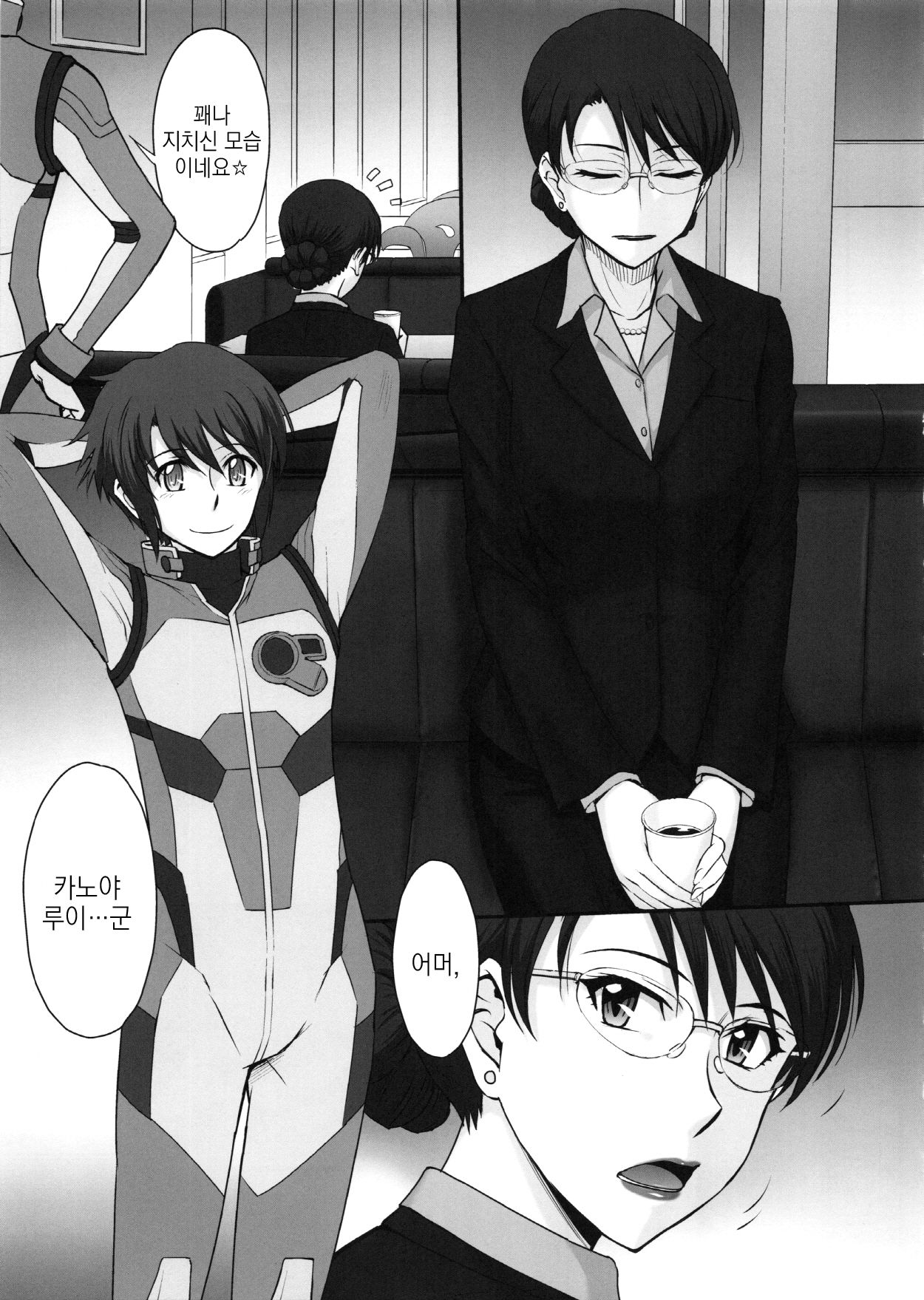 Yuukai: Tokubetsu Jitai Taisaku Kaigi Toukatsu Chouseikan | 융해: 특별사태 대책회의 통괄조저사관 page 4 full