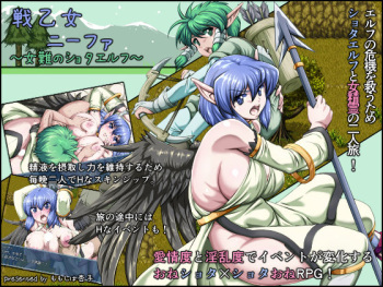 Ikusa Otome Nifa ~ Jonan no Shota Elf ~ cover