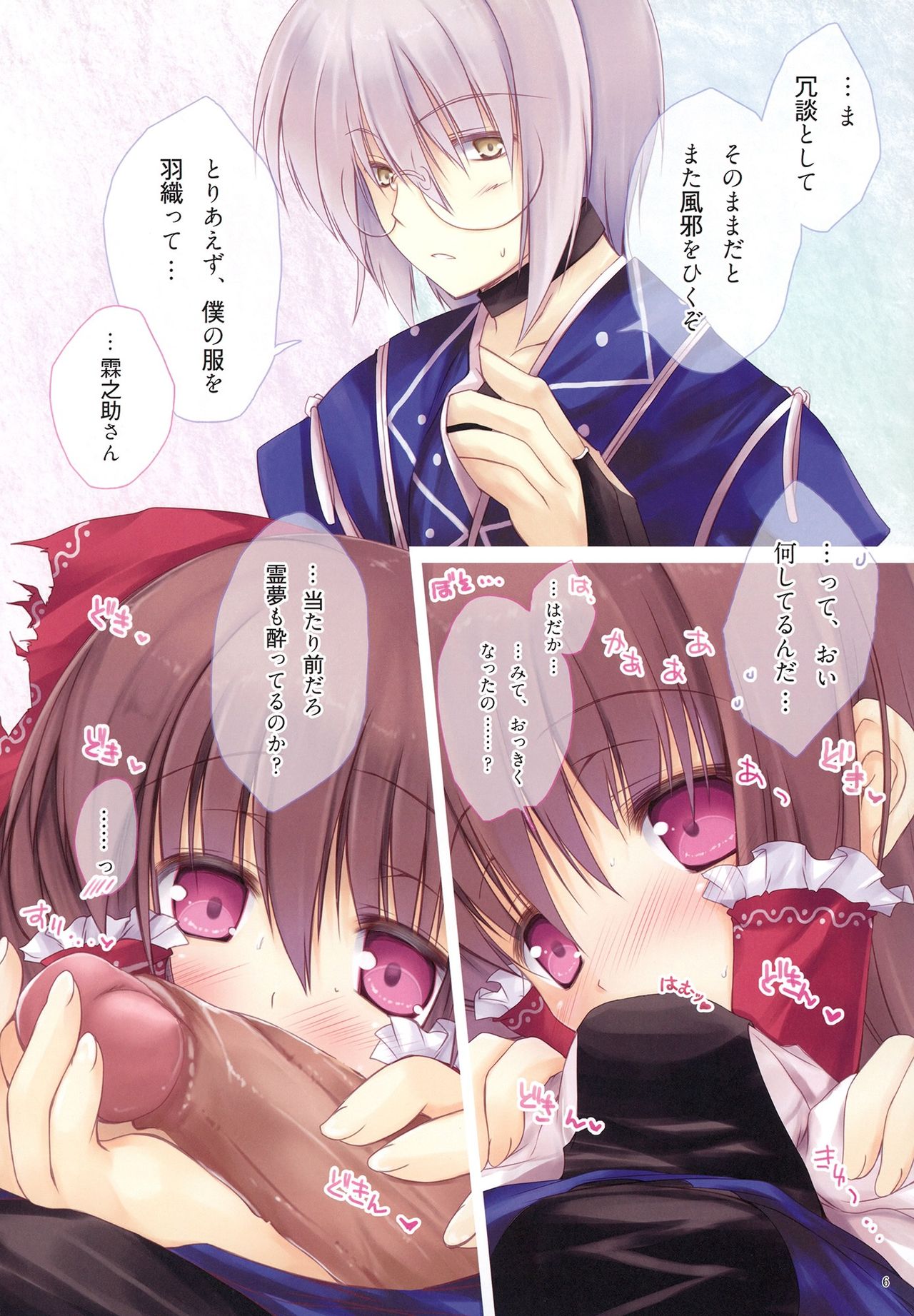 Hakka Candy Colorful page 6 full