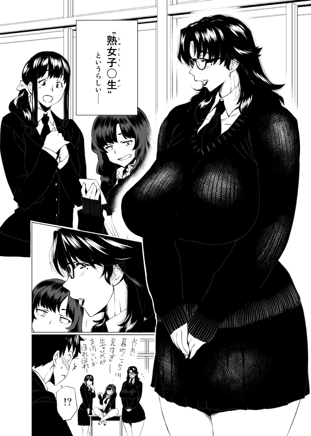 Jukujoshikousei I page 3 full