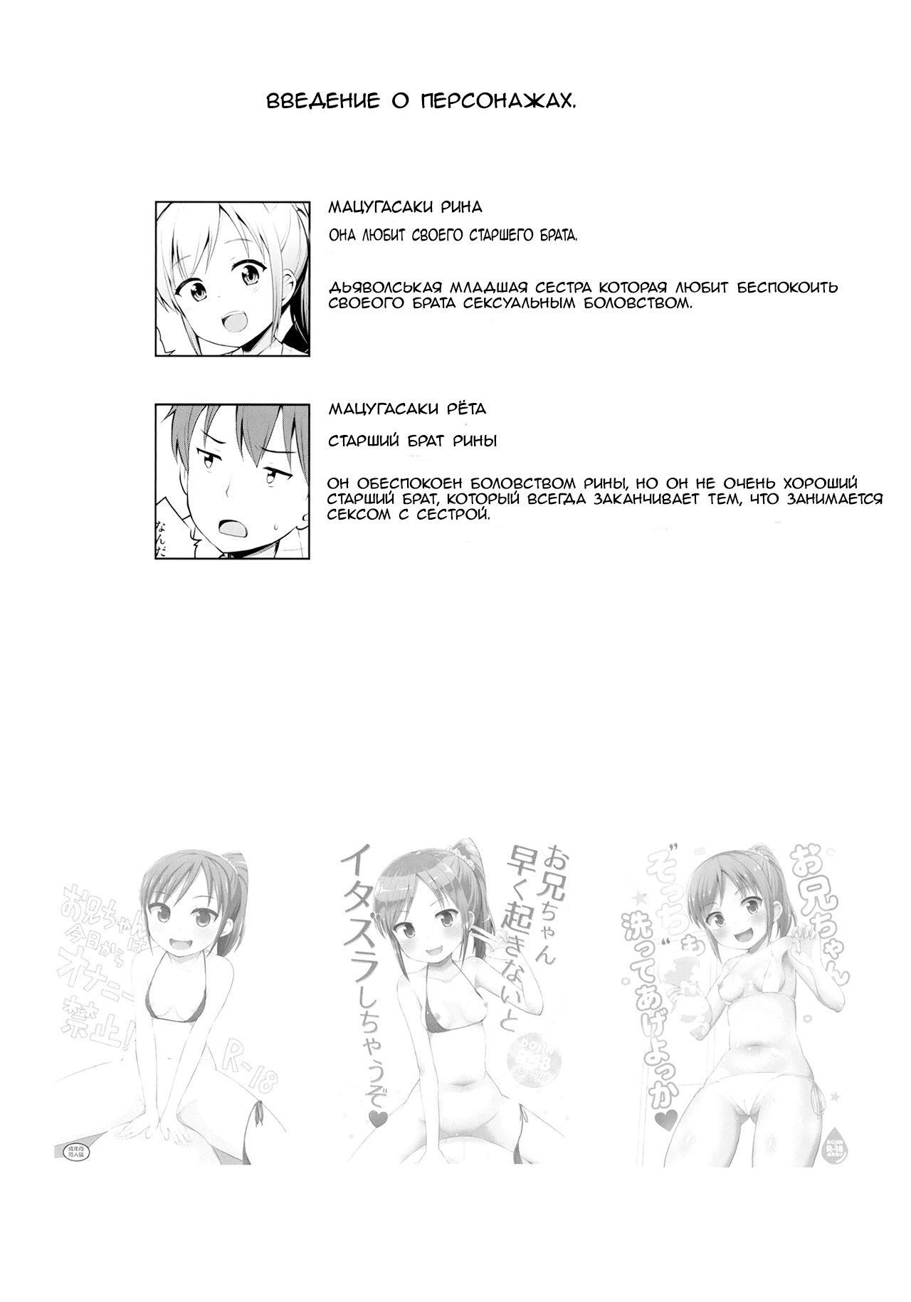 Hora Onii-chan no Suki na Pantsu dayo page 3 full