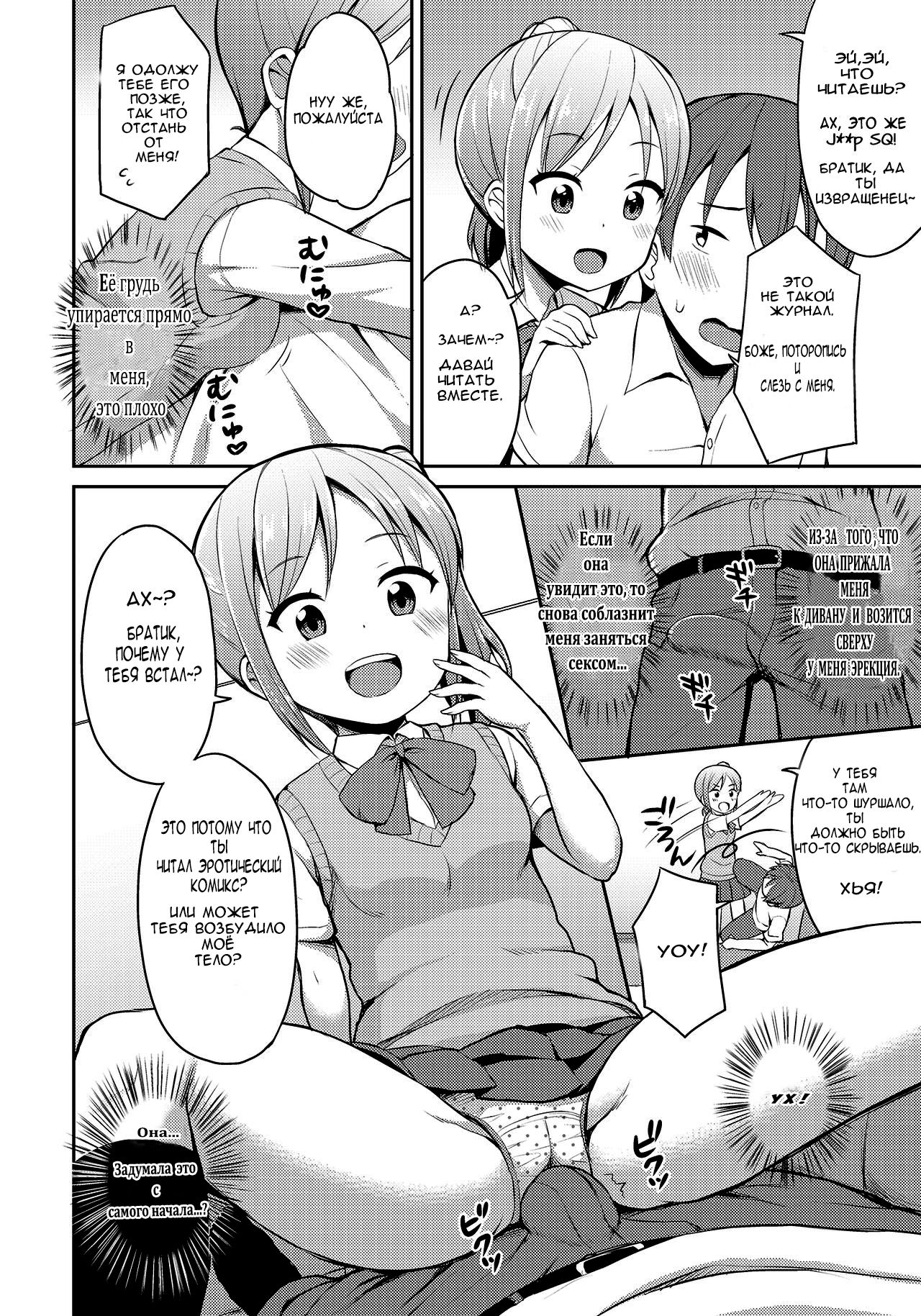 Hora Onii-chan no Suki na Pantsu dayo page 5 full