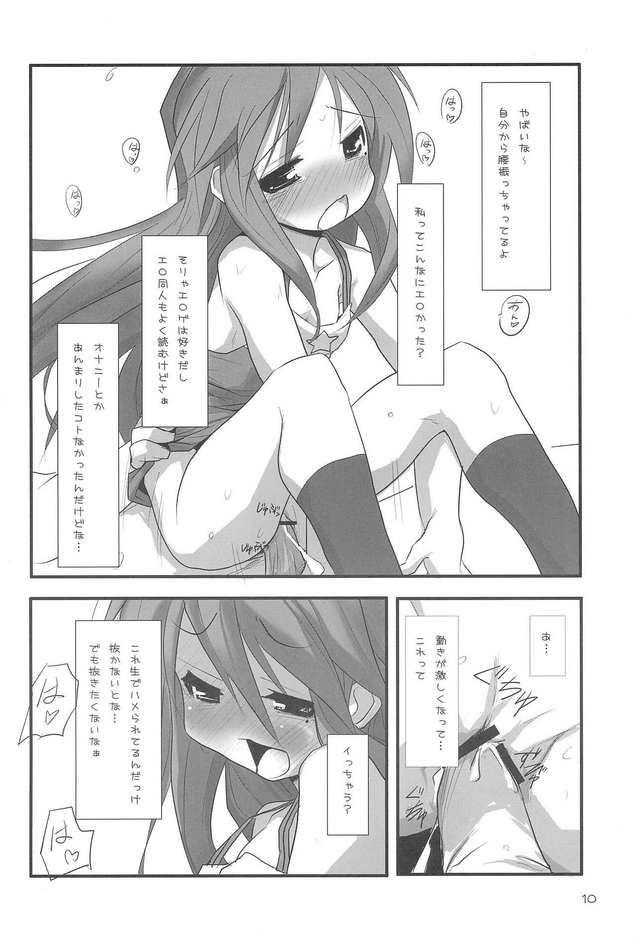 LUCKY STRIKE! page 10 full