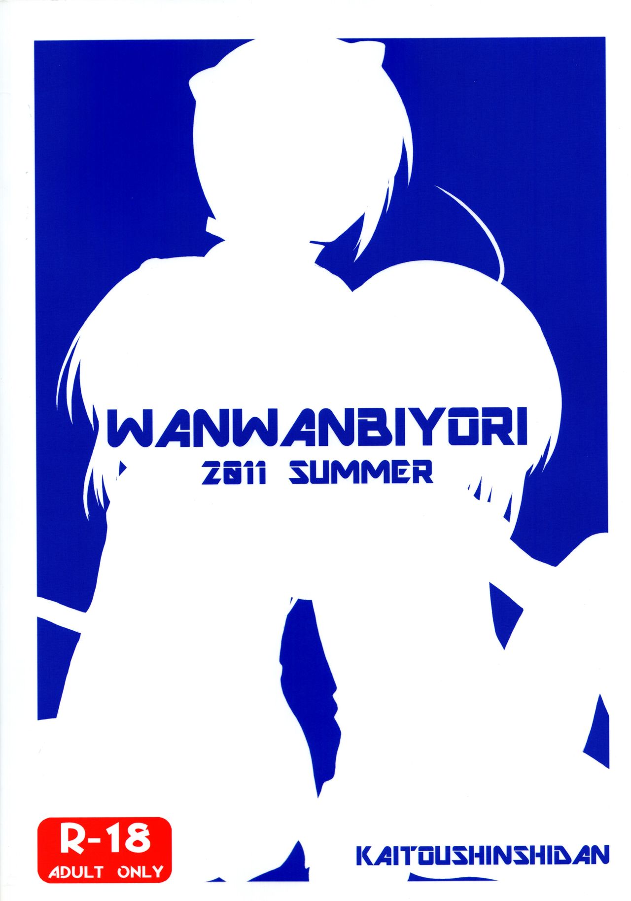 WANWANBIYORI page 2 full