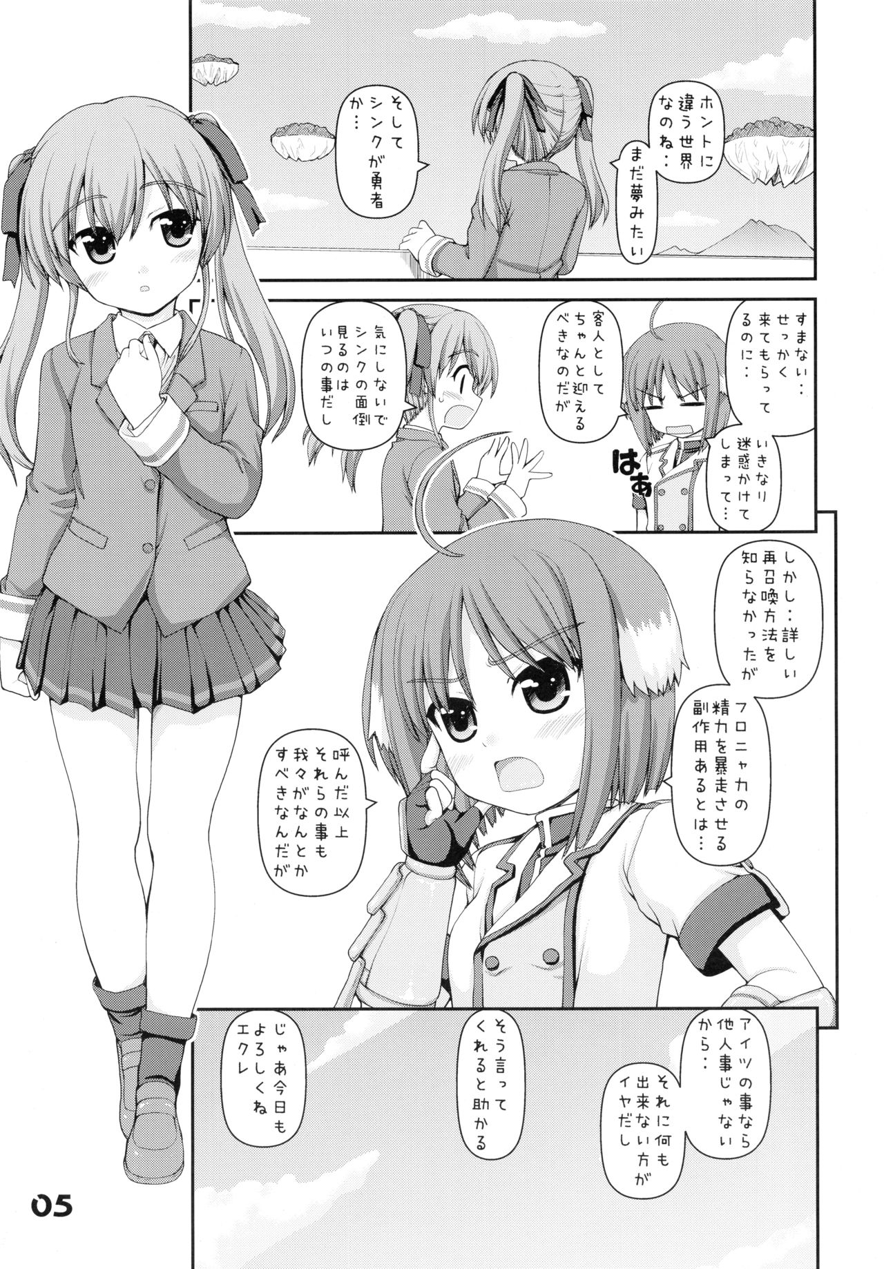 WANWANBIYORI page 5 full